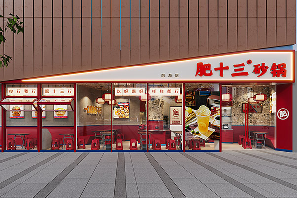 85平深圳砂鍋菜設(shè)計(jì)裝修 寶安區(qū)快餐店設(shè)計(jì)